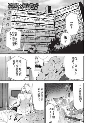 [テツナ] 背徳感スワッピング [機翻] [DL版]_041_ampy