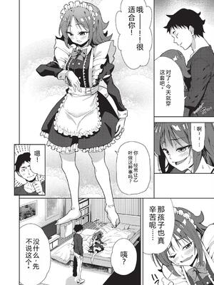 [テツナ] 背徳感スワッピング [機翻] [DL版]_044_kuwq