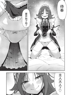 [テツナ] 背徳感スワッピング [機翻] [DL版]_045_cqvn