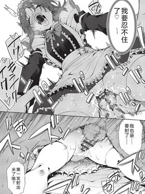 [テツナ] 背徳感スワッピング [機翻] [DL版]_047_enuy