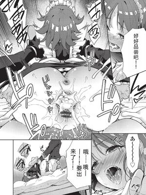 [テツナ] 背徳感スワッピング [機翻] [DL版]_048_grov