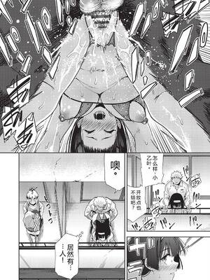 [テツナ] 背徳感スワッピング [機翻] [DL版]_052_xxlg