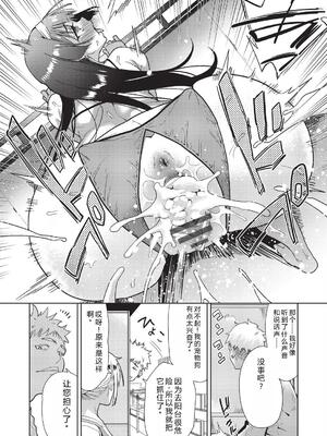 [テツナ] 背徳感スワッピング [機翻] [DL版]_056_ncbj