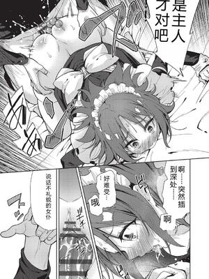 [テツナ] 背徳感スワッピング [機翻] [DL版]_059_xgly