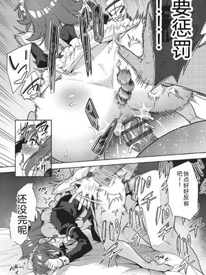 [テツナ] 背徳感スワッピング [機翻] [DL版]_060_iqxw