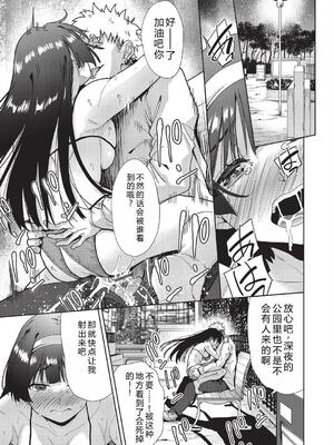 [テツナ] 背徳感スワッピング [機翻] [DL版]_063_hwyu