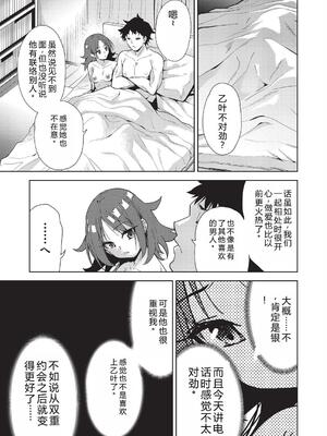 [テツナ] 背徳感スワッピング [機翻] [DL版]_069_fhpd