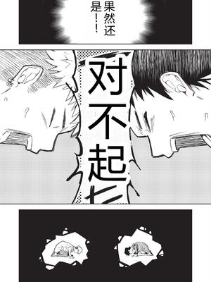 [テツナ] 背徳感スワッピング [機翻] [DL版]_072_tiqr