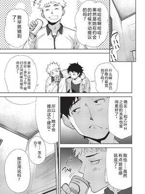 [テツナ] 背徳感スワッピング [機翻] [DL版]_073_elpi