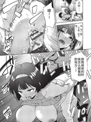 [テツナ] 背徳感スワッピング [機翻] [DL版]_079_kxjl