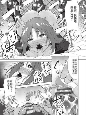[テツナ] 背徳感スワッピング [機翻] [DL版]_083_ejem
