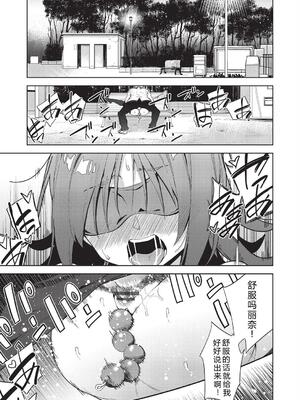 [テツナ] 背徳感スワッピング [機翻] [DL版]_091_hdsq
