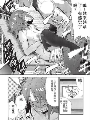 [テツナ] 背徳感スワッピング [機翻] [DL版]_094_aods