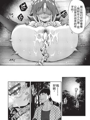 [テツナ] 背徳感スワッピング [機翻] [DL版]_096_xnmd
