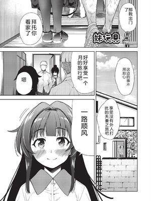 [テツナ] 背徳感スワッピング [機翻] [DL版]_107_qffj