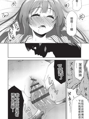 [テツナ] 背徳感スワッピング [機翻] [DL版]_120_bchl