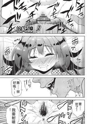 [テツナ] 背徳感スワッピング [機翻] [DL版]_123_eyiy