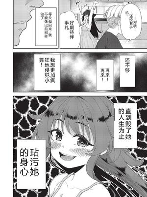[テツナ] 背徳感スワッピング [機翻] [DL版]_126_hkmf