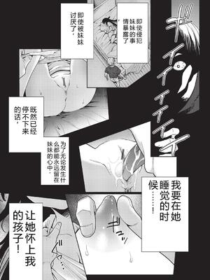 [テツナ] 背徳感スワッピング [機翻] [DL版]_127_jdqa