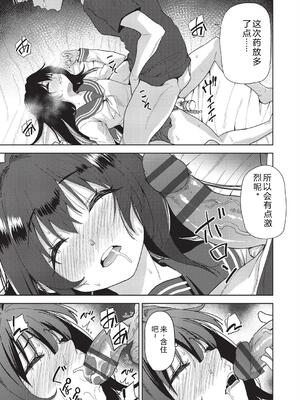 [テツナ] 背徳感スワッピング [機翻] [DL版]_129_xmsx