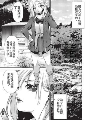 [テツナ] 背徳感スワッピング [機翻] [DL版]_139_fexu