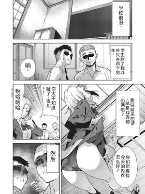 [テツナ] 背徳感スワッピング [機翻] [DL版]_140_sxfw