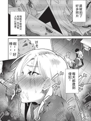 [テツナ] 背徳感スワッピング [機翻] [DL版]_142_nsdo