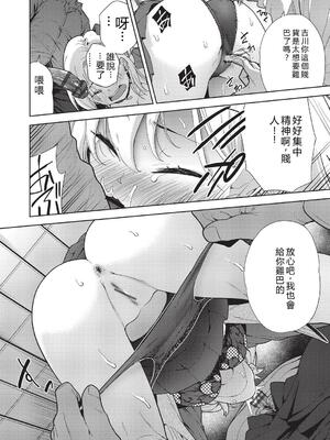 [テツナ] 背徳感スワッピング [機翻] [DL版]_144_huam