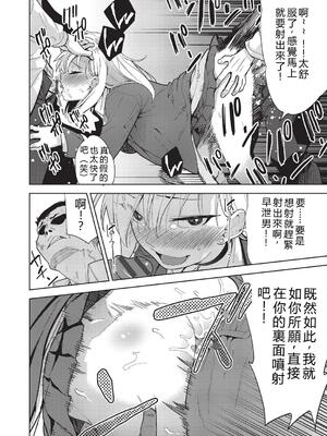 [テツナ] 背徳感スワッピング [機翻] [DL版]_146_dciv