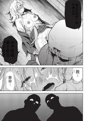 [テツナ] 背徳感スワッピング [機翻] [DL版]_157_aqvi