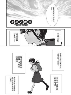 [テツナ] 背徳感スワッピング [機翻] [DL版]_160_eeun