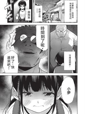 [テツナ] 背徳感スワッピング [機翻] [DL版]_161_njae