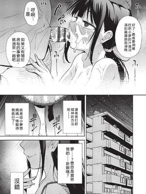 [テツナ] 背徳感スワッピング [機翻] [DL版]_177_utvv