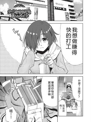 [テツナ] 背徳感スワッピング [機翻] [DL版]_179_aprr