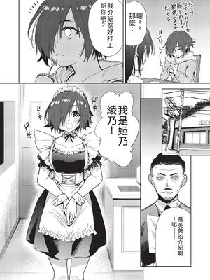 [テツナ] 背徳感スワッピング [機翻] [DL版]_180_idrj