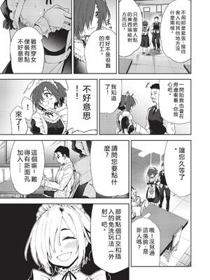 [テツナ] 背徳感スワッピング [機翻] [DL版]_181_qcwl