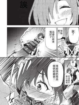 [テツナ] 背徳感スワッピング [機翻] [DL版]_182_munf