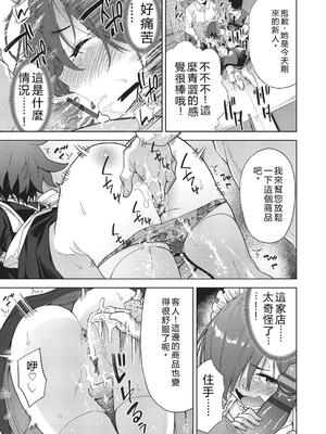 [テツナ] 背徳感スワッピング [機翻] [DL版]_183_etjk