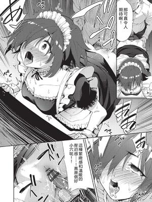 [テツナ] 背徳感スワッピング [機翻] [DL版]_184_kopt