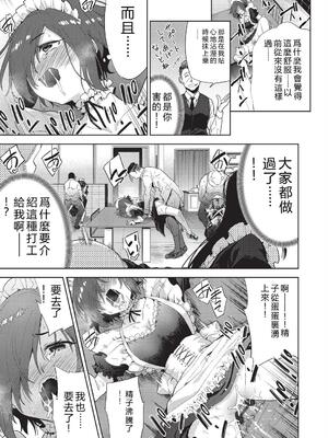 [テツナ] 背徳感スワッピング [機翻] [DL版]_185_ggfv