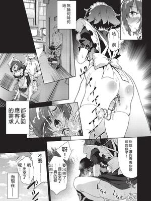 [テツナ] 背徳感スワッピング [機翻] [DL版]_187_ucyn