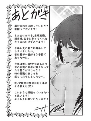 [テツナ] 背徳感スワッピング [機翻] [DL版]_195_thrm