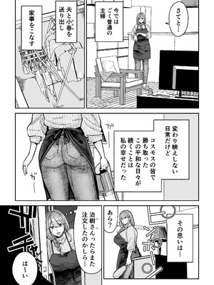 [MAFIC (超苦鉄質岩)] 魔ママ狩リ 元魔法少女のママ、悪堕ち排卵交尾_04
