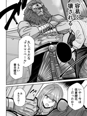 [MAFIC (超苦鉄質岩)] 魔ママ狩リ 元魔法少女のママ、悪堕ち排卵交尾_05
