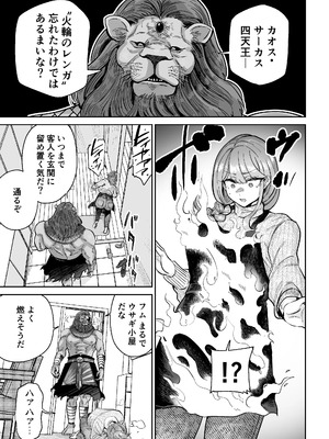 [MAFIC (超苦鉄質岩)] 魔ママ狩リ 元魔法少女のママ、悪堕ち排卵交尾_06