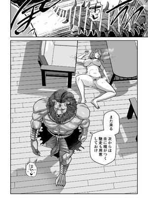 [MAFIC (超苦鉄質岩)] 魔ママ狩リ 元魔法少女のママ、悪堕ち排卵交尾_51