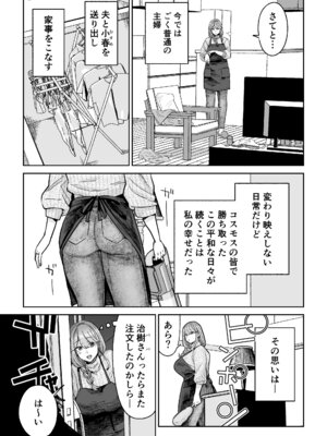 [MAFIC (超苦鉄質岩)] 魔ママ狩リ 元魔法少女のママ、悪堕ち排卵交尾_04_ulag