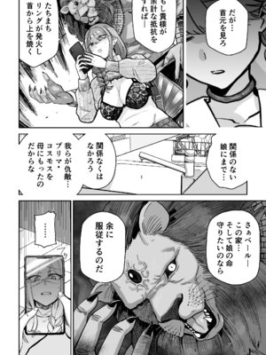 [MAFIC (超苦鉄質岩)] 魔ママ狩リ 元魔法少女のママ、悪堕ち排卵交尾_09_artp