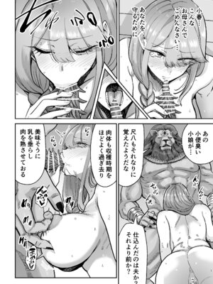 [MAFIC (超苦鉄質岩)] 魔ママ狩リ 元魔法少女のママ、悪堕ち排卵交尾_13_yiob