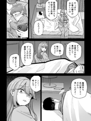 [MAFIC (超苦鉄質岩)] 魔ママ狩リ 元魔法少女のママ、悪堕ち排卵交尾_27_sypw